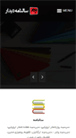 Mobile Screenshot of didaradvgroup.com